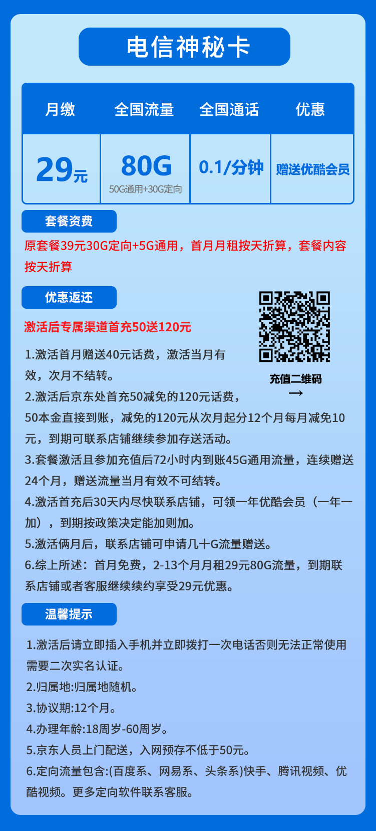 手机卡办理流量卡办理