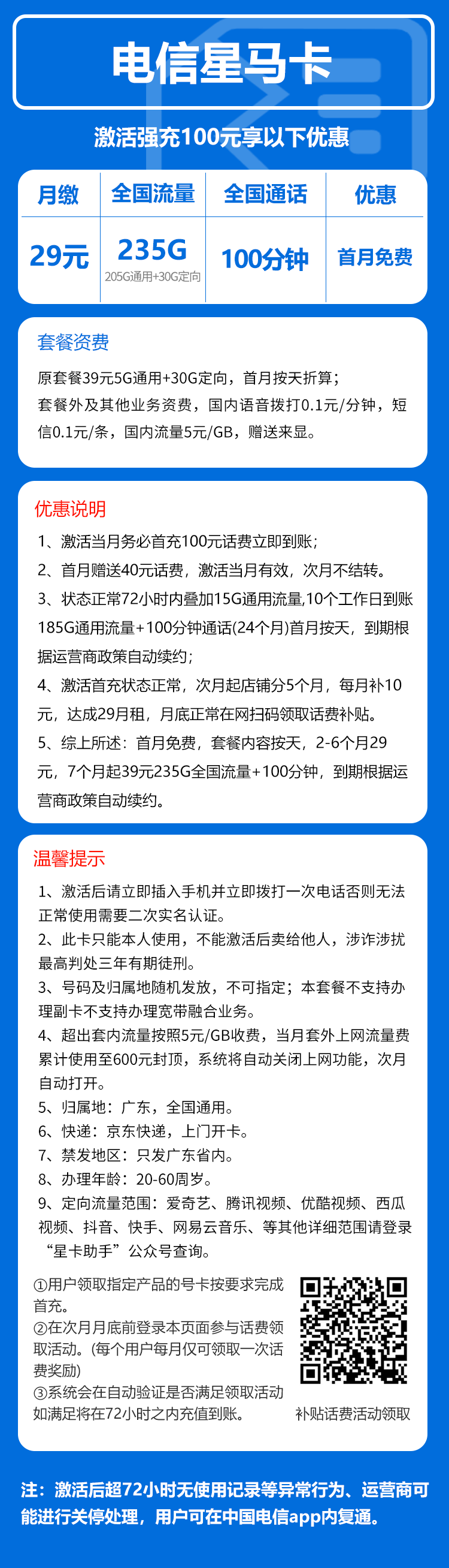 手机卡办理流量卡办理