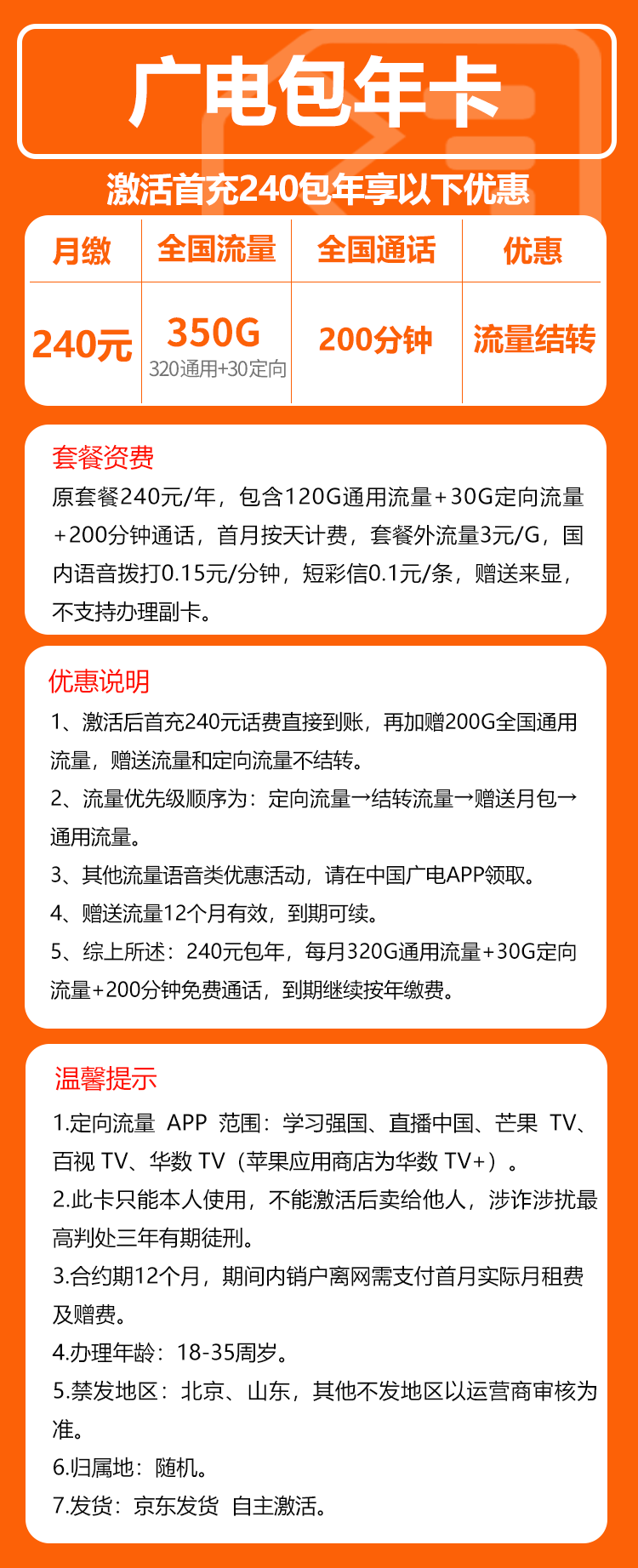 手机卡办理流量卡办理