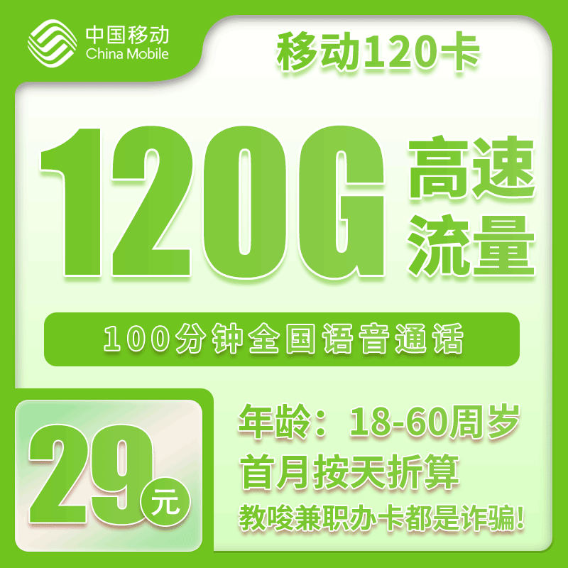手机卡办理