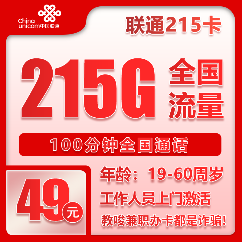 手机卡办理