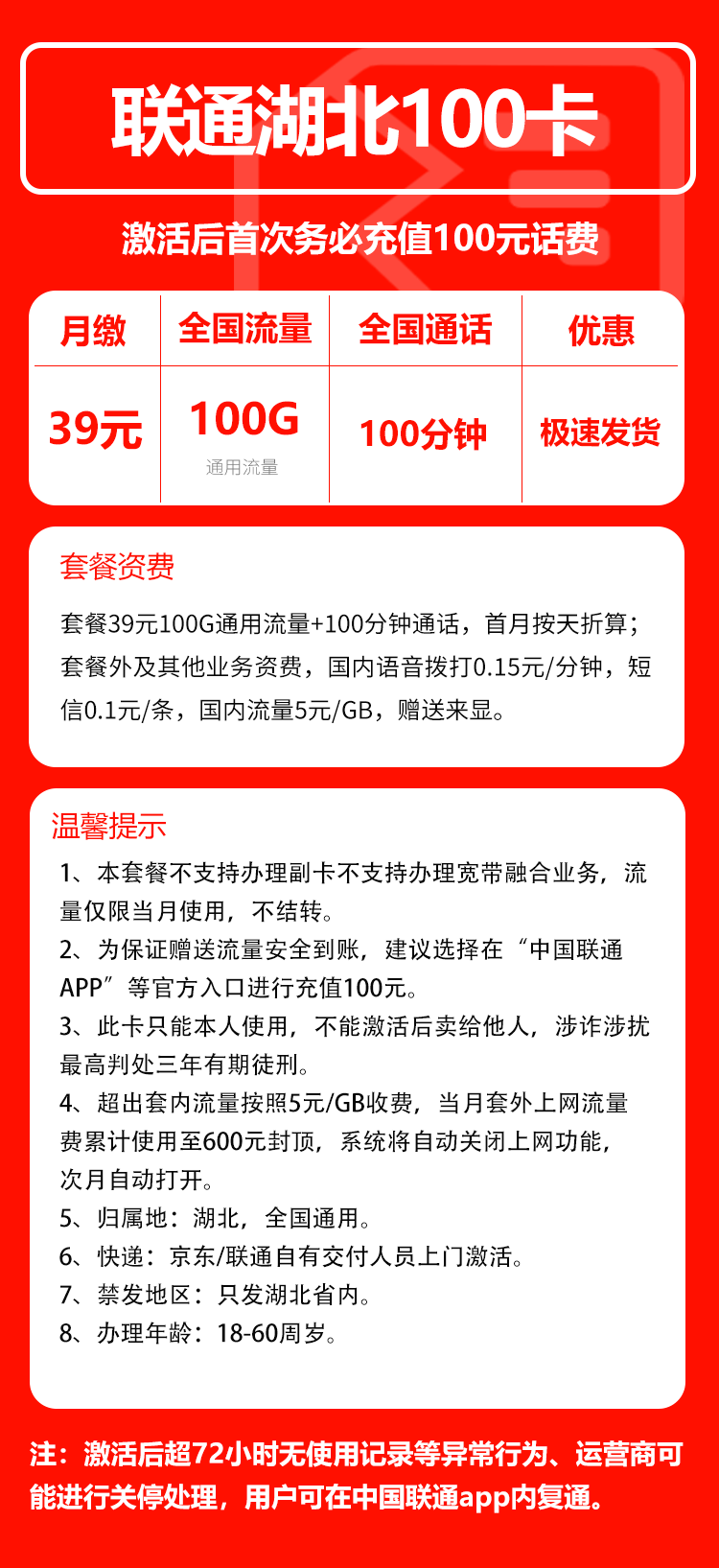 手机卡办理流量卡办理