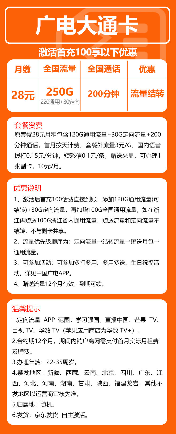 手机卡办理流量卡办理