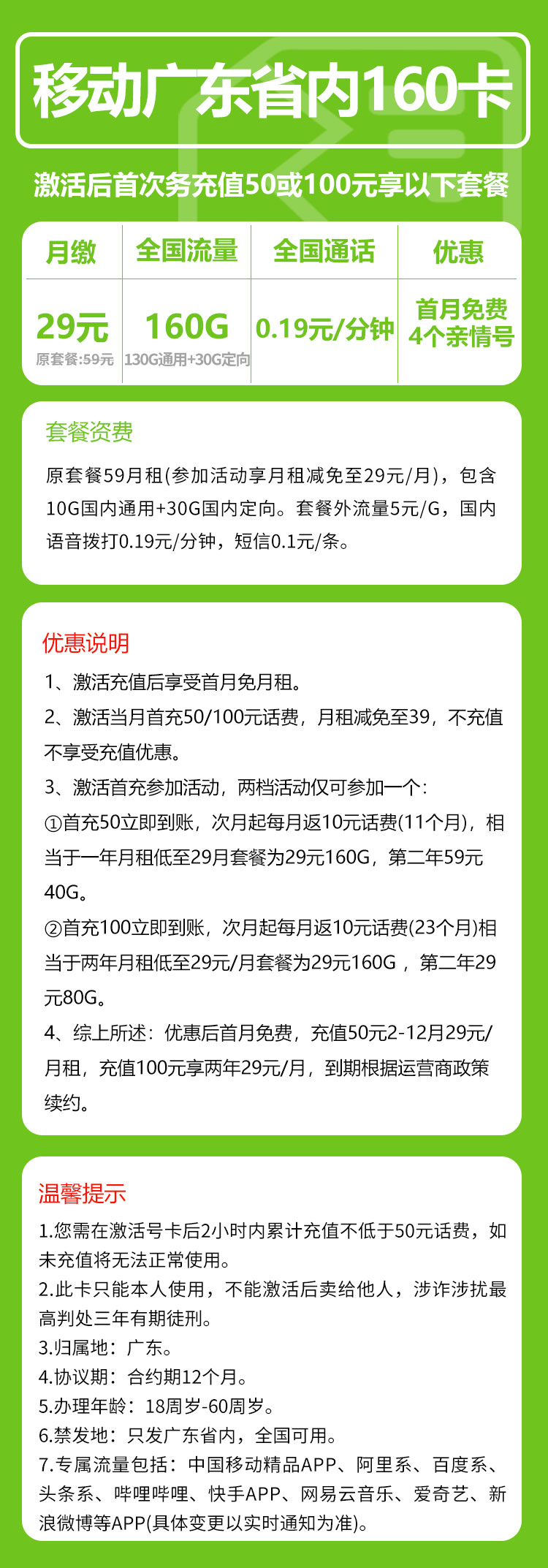 手机卡办理流量卡办理