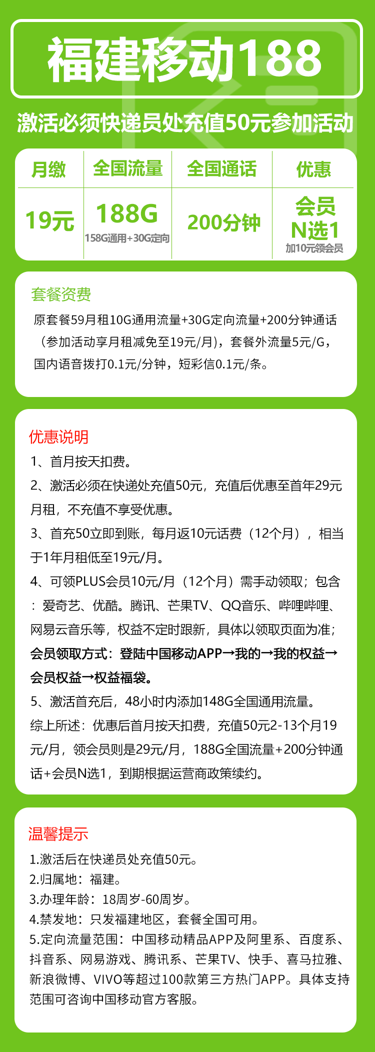 手机卡办理流量卡办理
