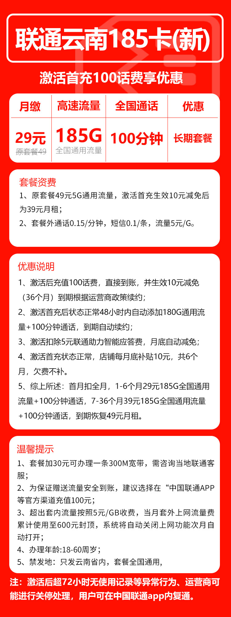 手机卡办理流量卡办理
