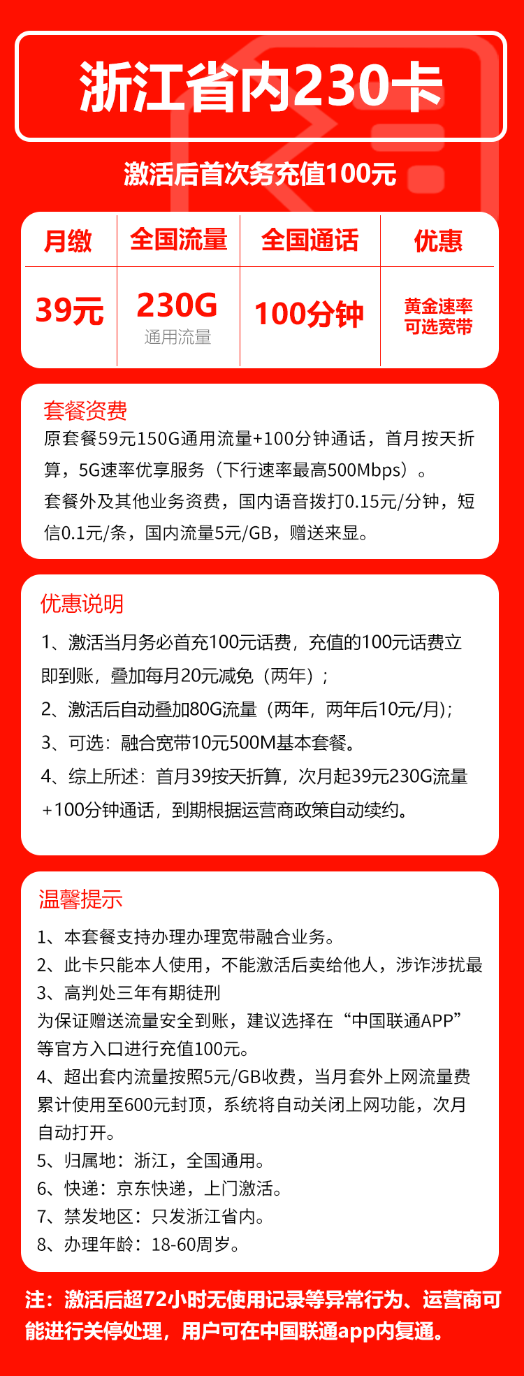 手机卡办理流量卡办理
