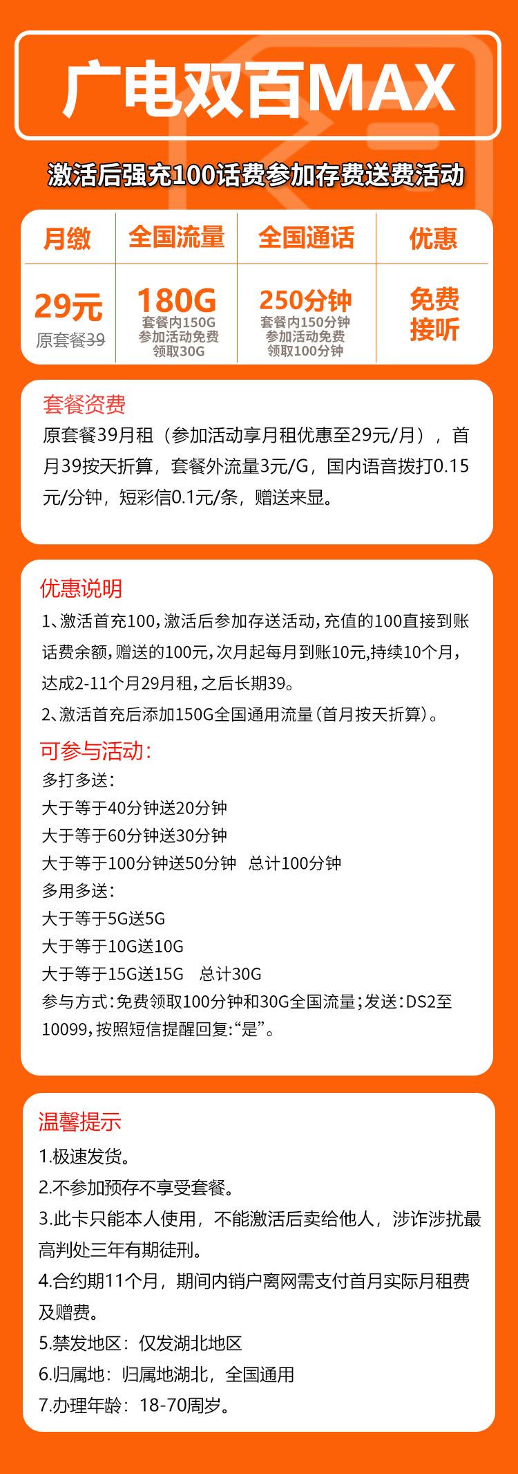 手机卡办理流量卡办理