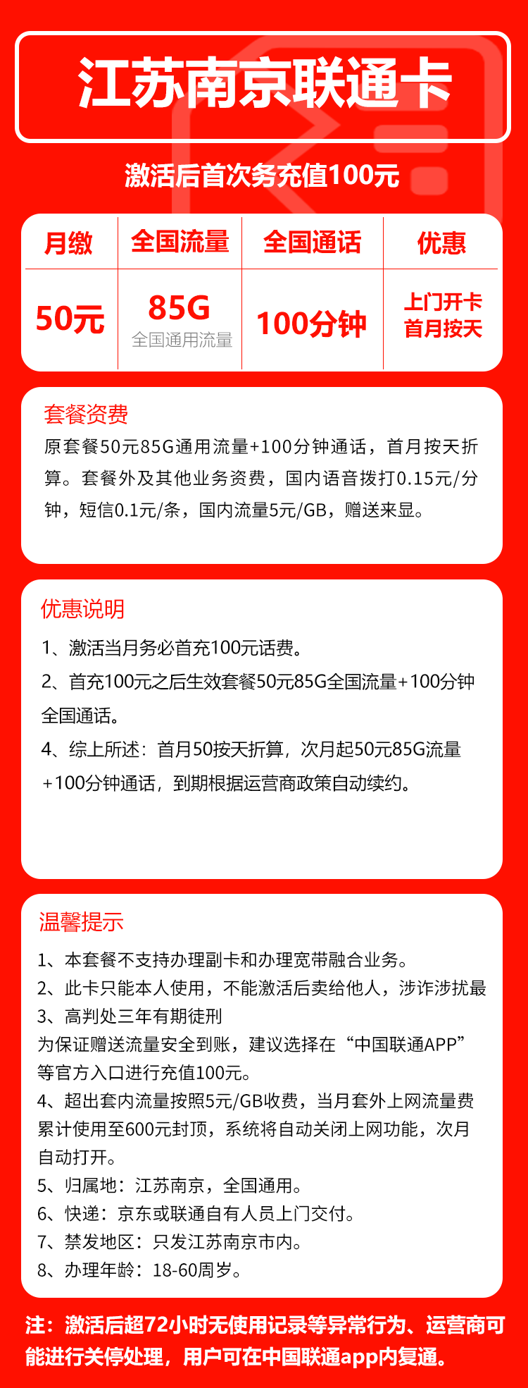 手机卡办理流量卡办理
