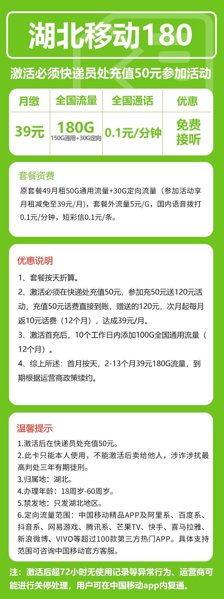 手机卡办理流量卡办理