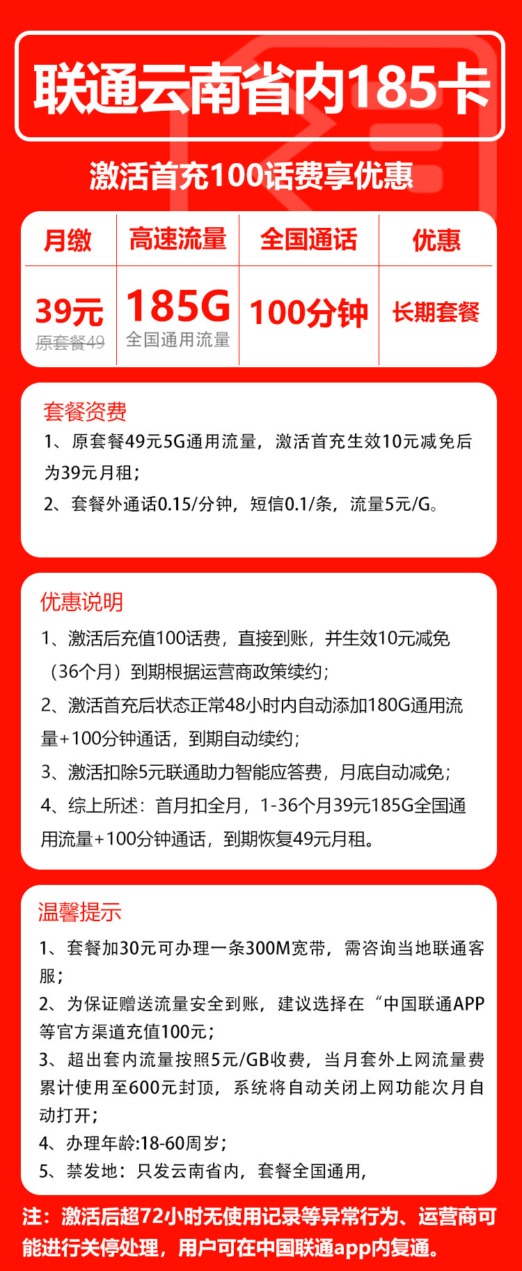 手机卡办理流量卡办理