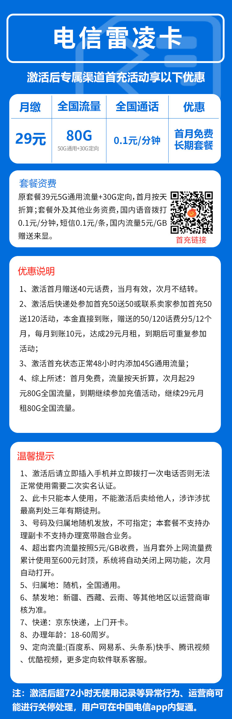 手机卡办理流量卡办理