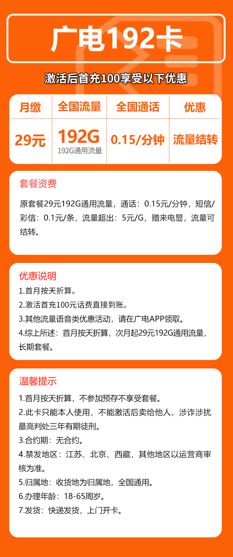 手机卡办理流量卡办理