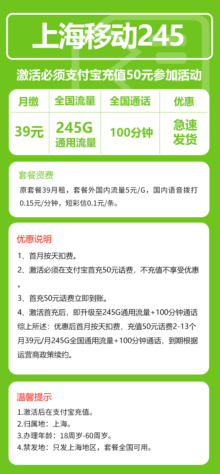手机卡办理流量卡办理
