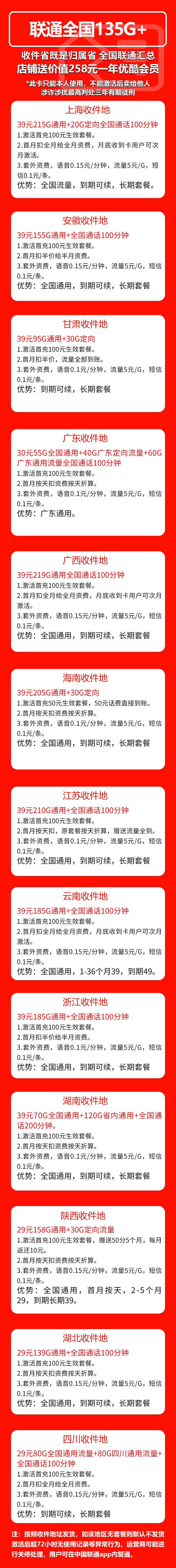 手机卡办理流量卡办理