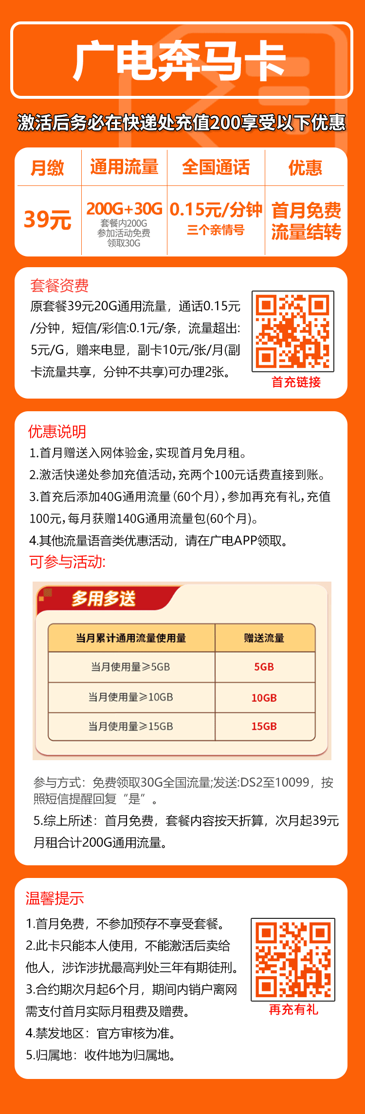 手机卡办理流量卡办理