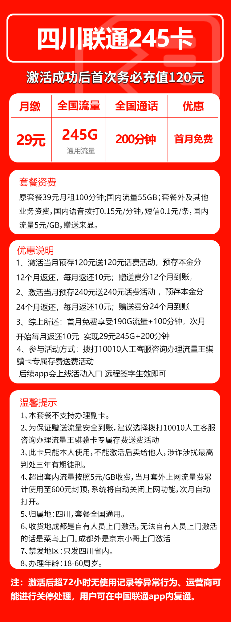 手机卡办理流量卡办理