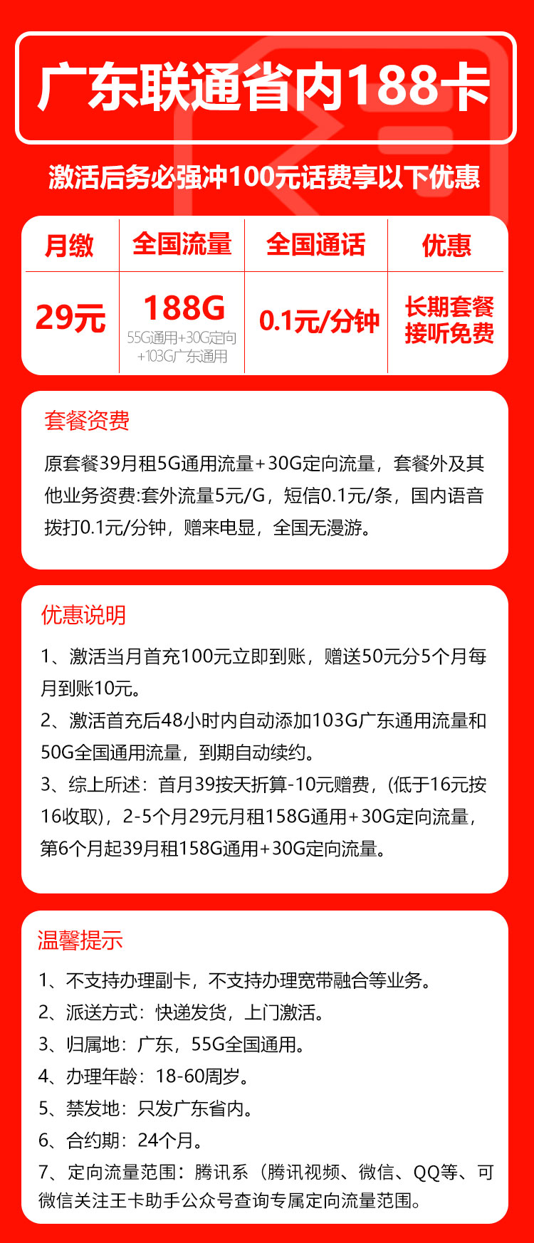 手机卡办理流量卡办理