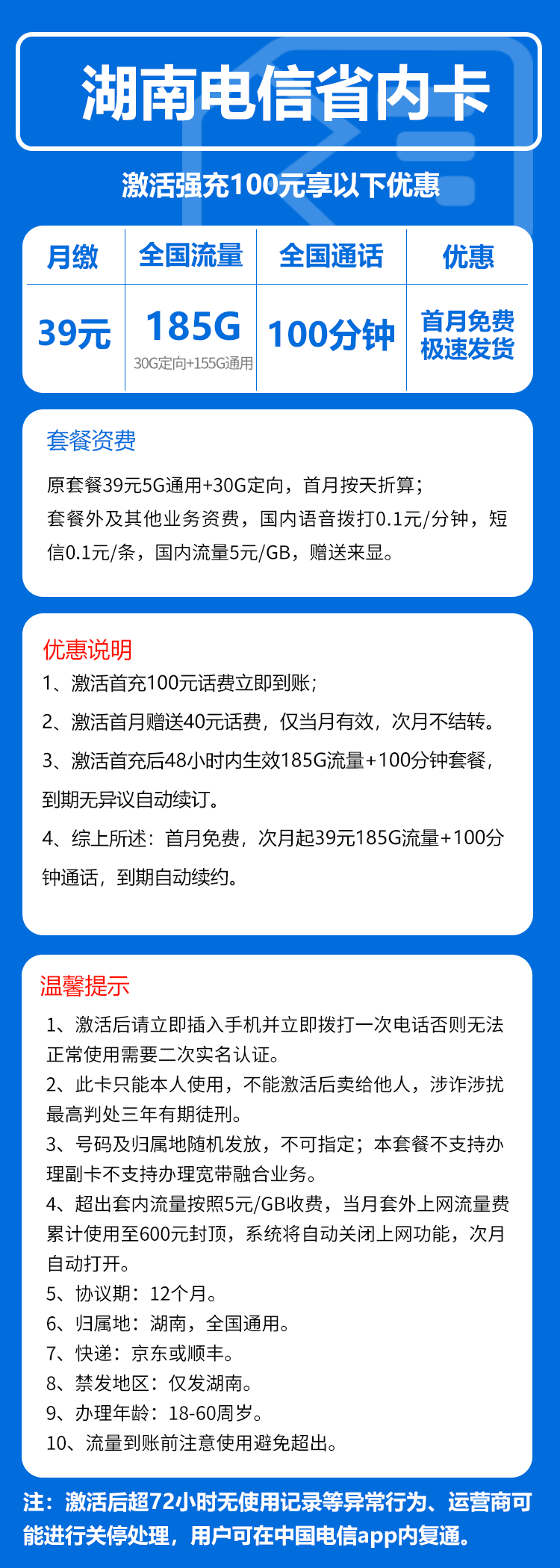 手机卡办理流量卡办理