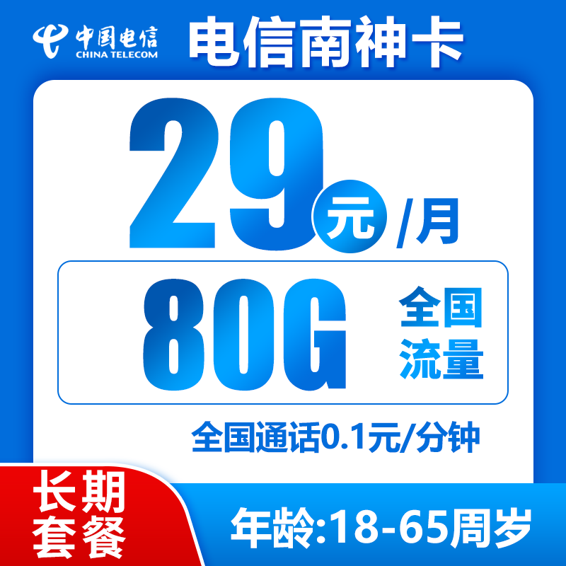 手机卡办理