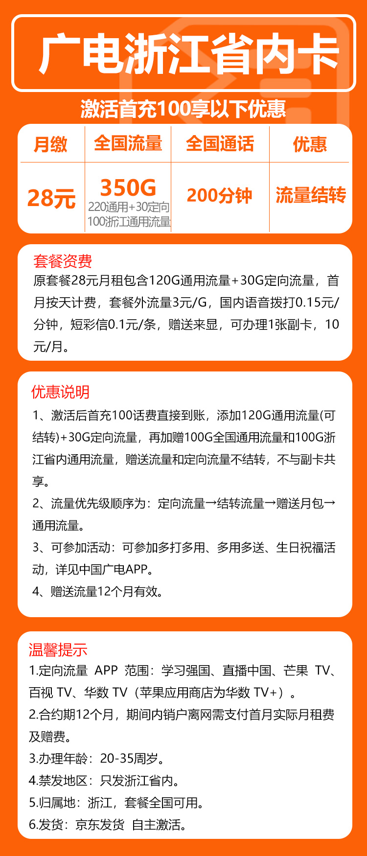 手机卡办理流量卡办理