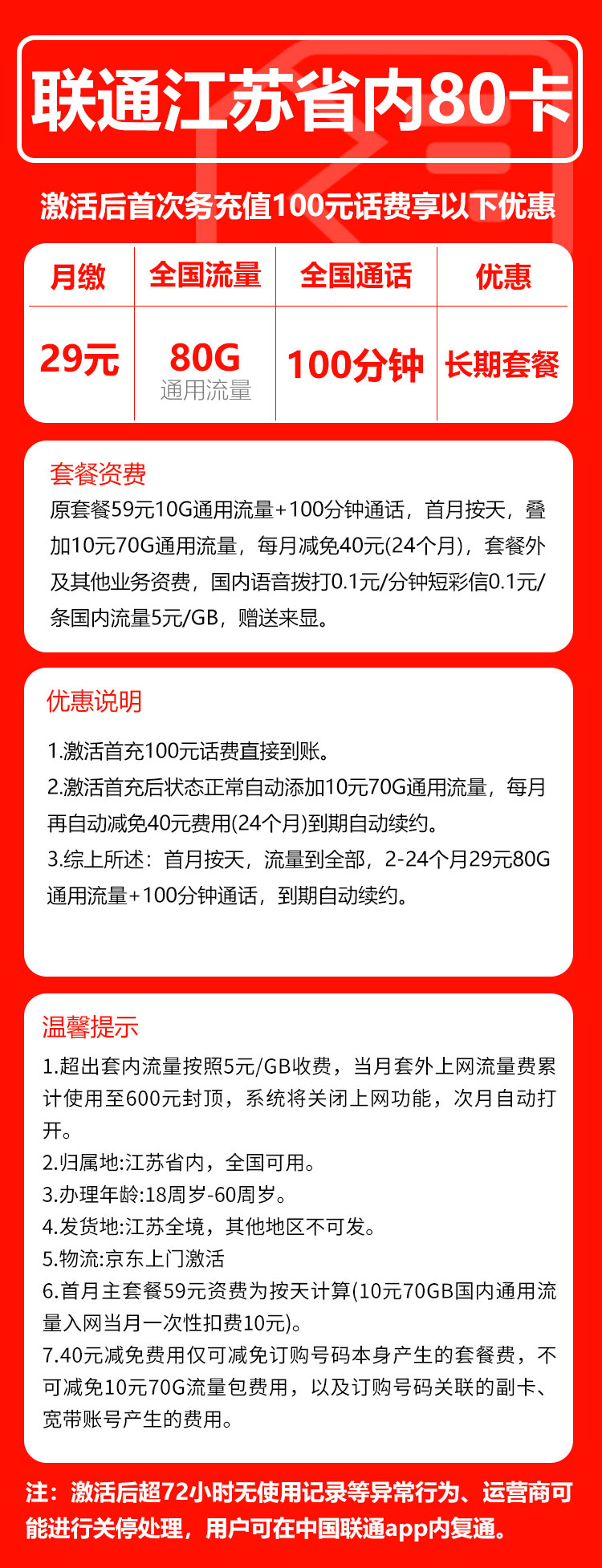 手机卡办理流量卡办理
