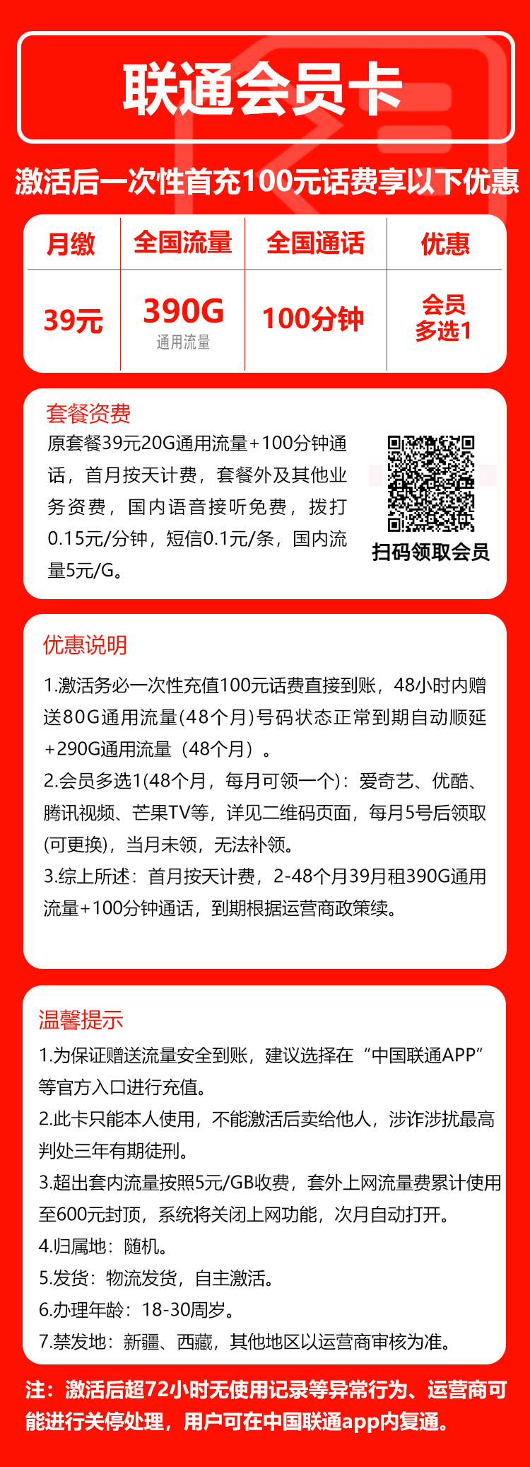 手机卡办理流量卡办理