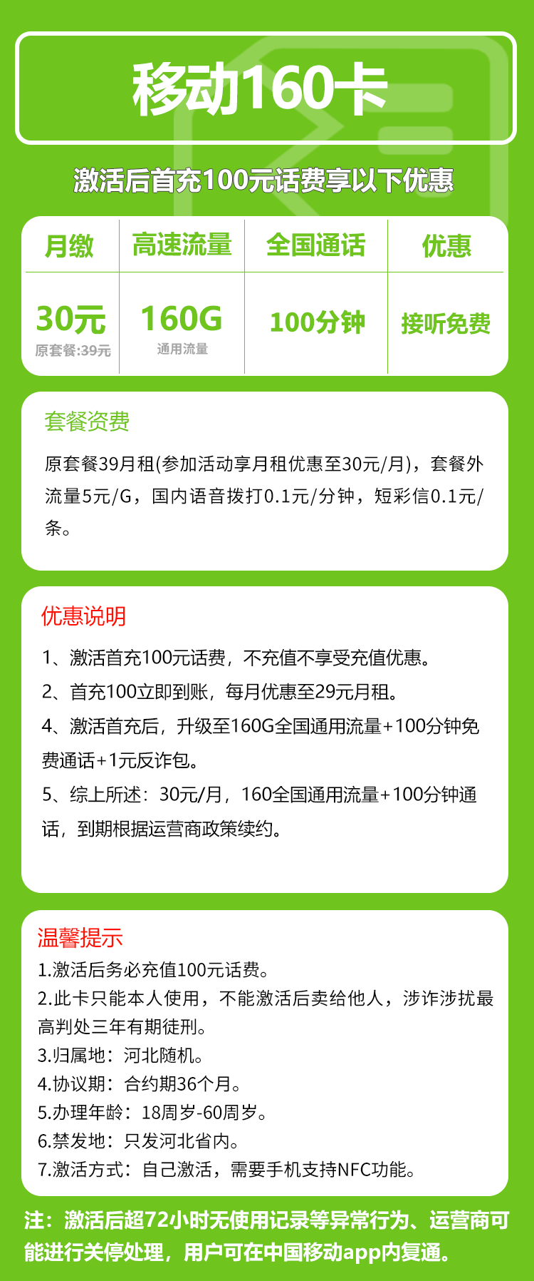 手机卡办理流量卡办理