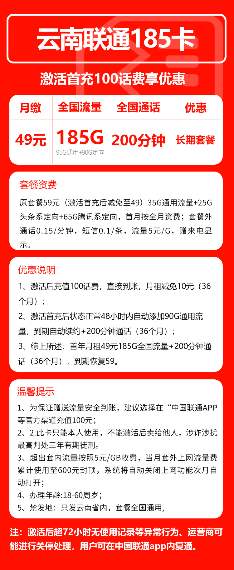 手机卡办理流量卡办理