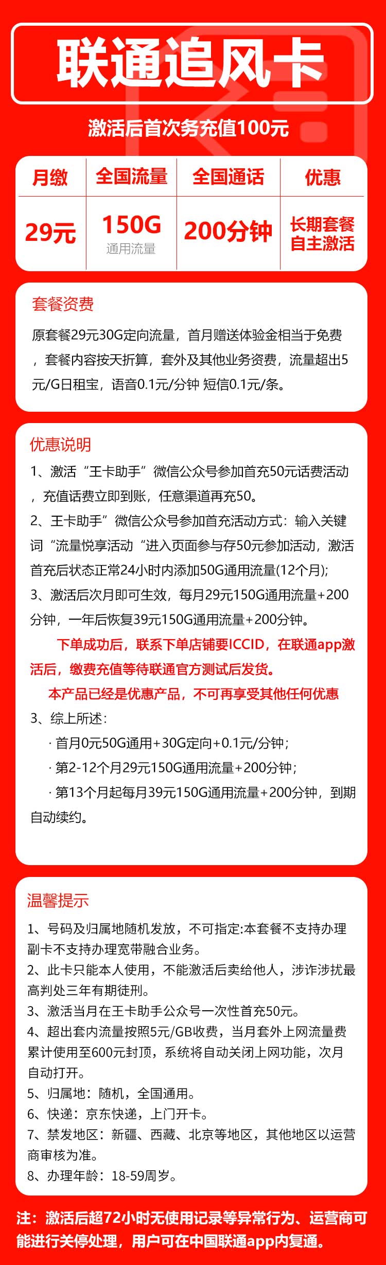 手机卡办理流量卡办理