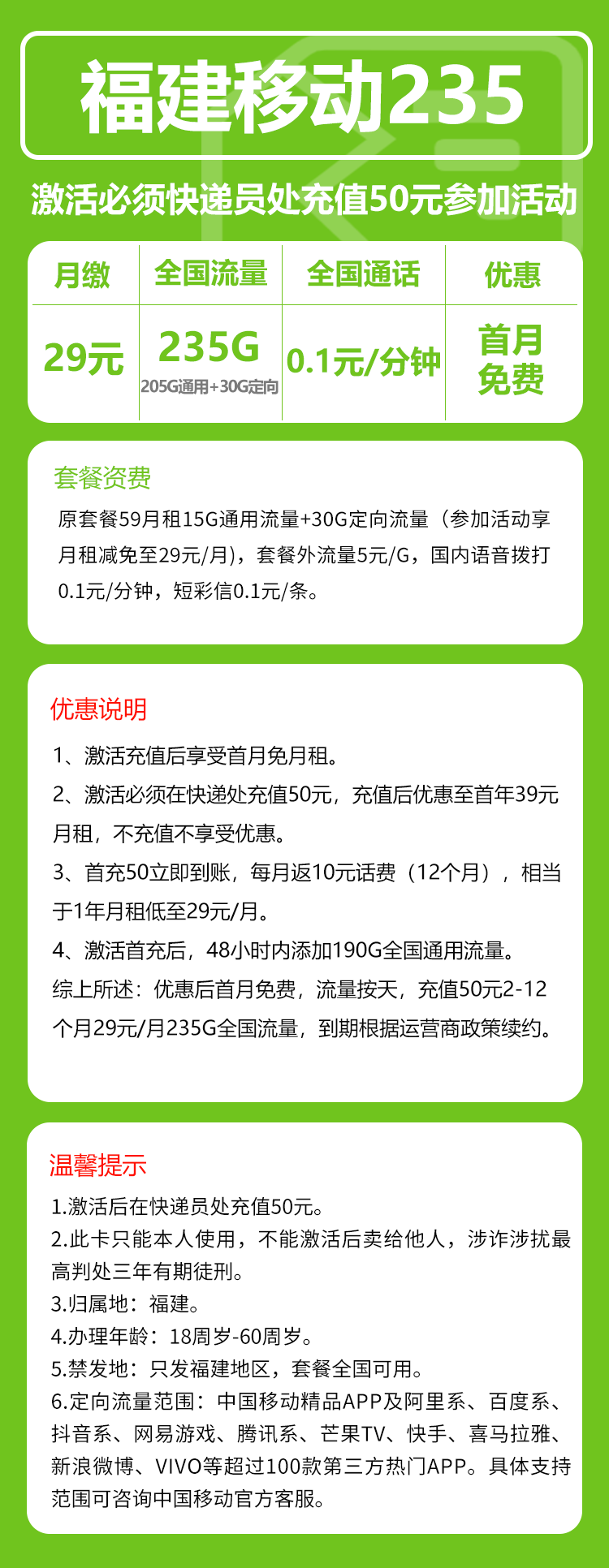手机卡办理流量卡办理