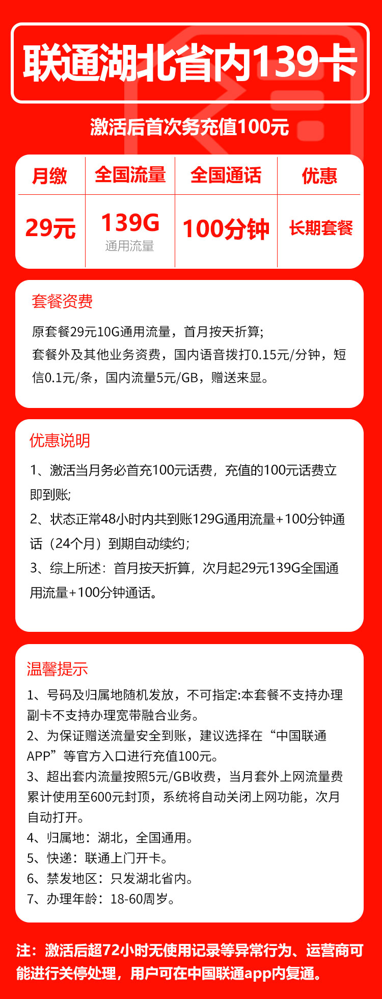手机卡办理流量卡办理