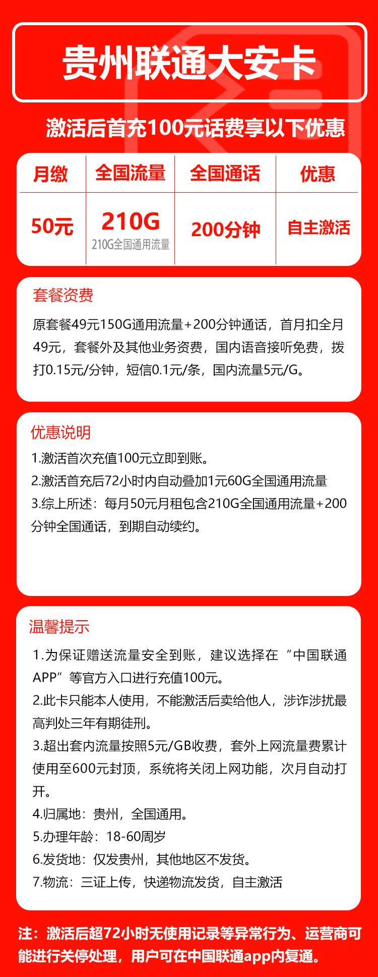 手机卡办理流量卡办理