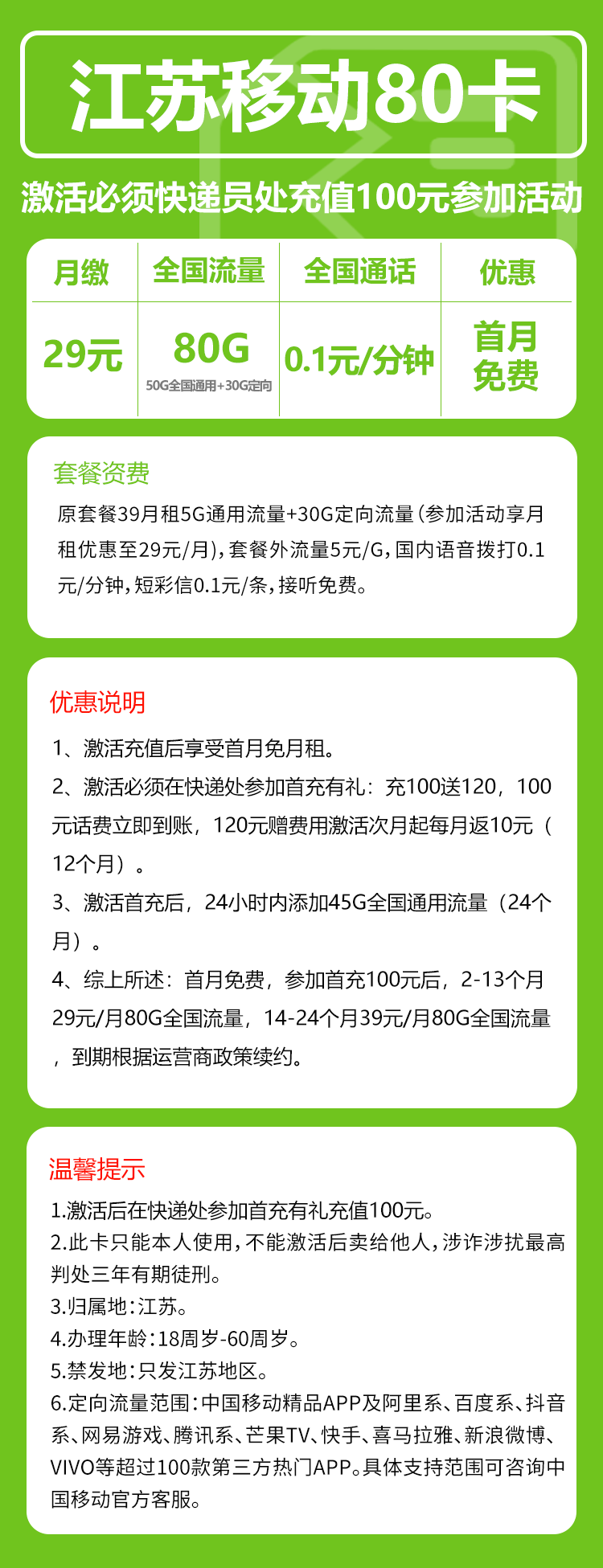 手机卡办理流量卡办理