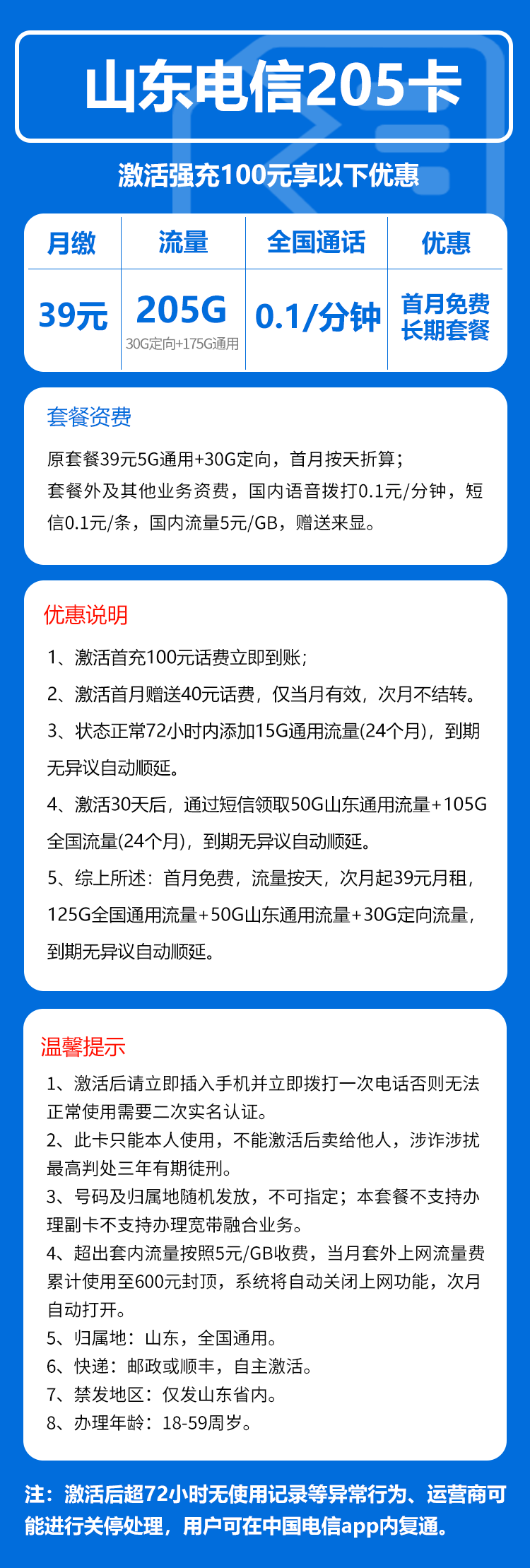 手机卡办理流量卡办理