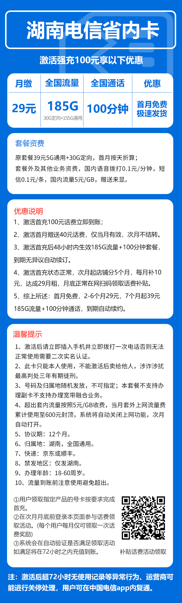 手机卡办理流量卡办理