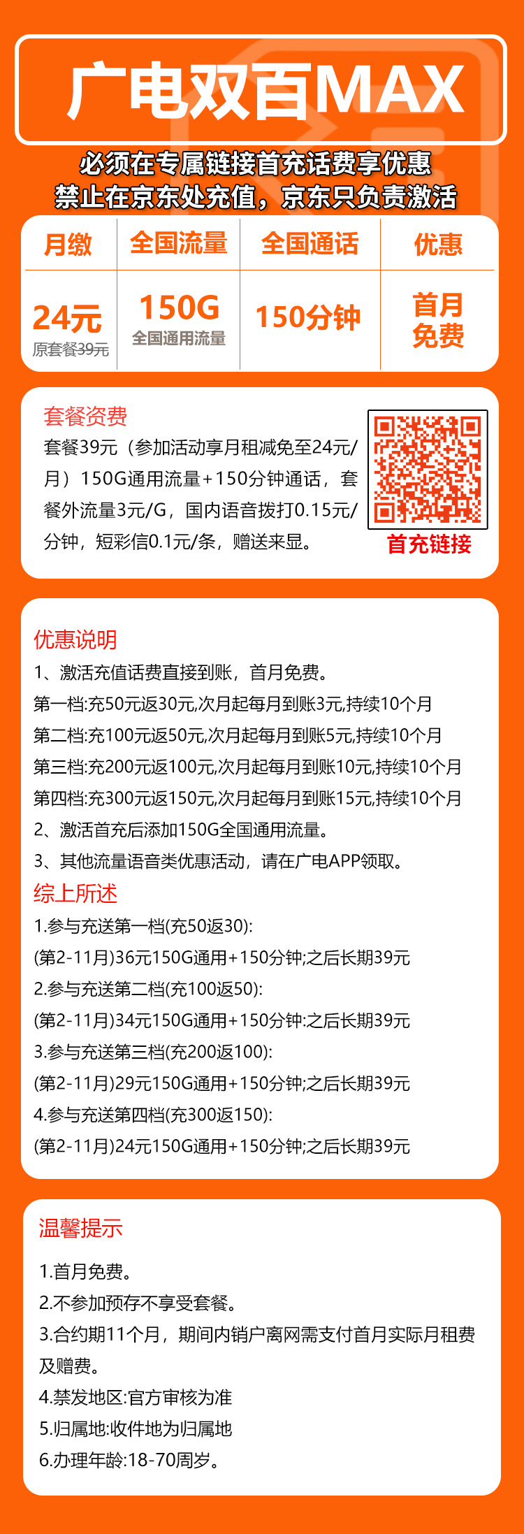 手机卡办理流量卡办理