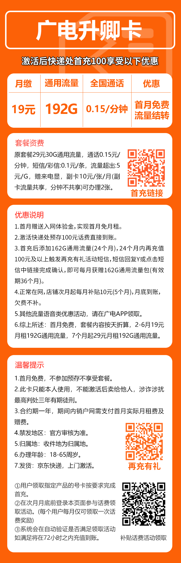 手机卡办理流量卡办理