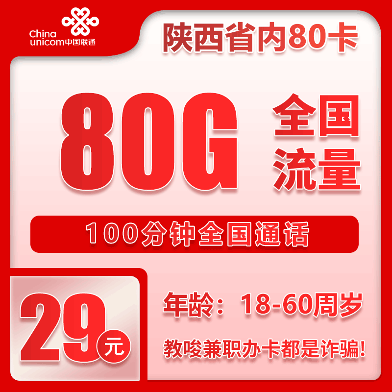 手机卡办理