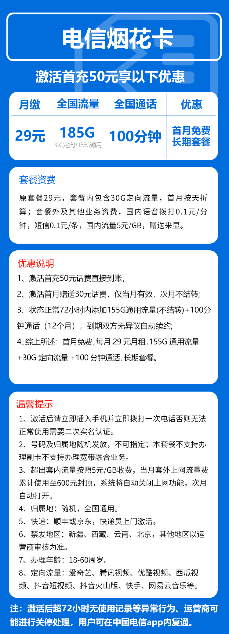 手机卡办理流量卡办理