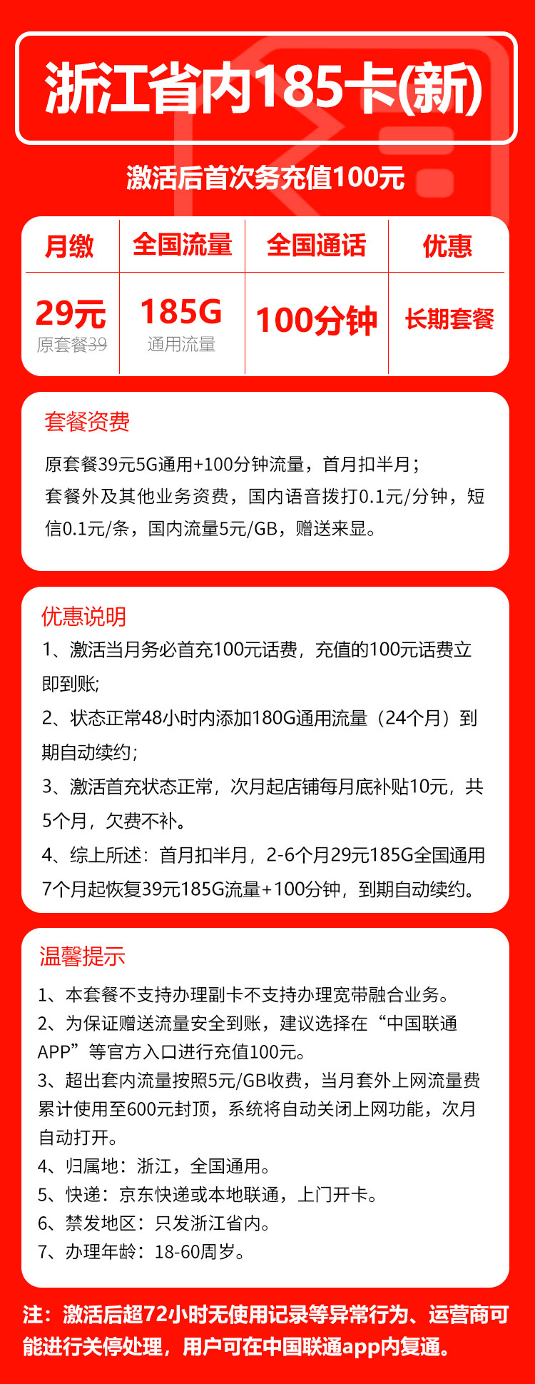 手机卡办理流量卡办理