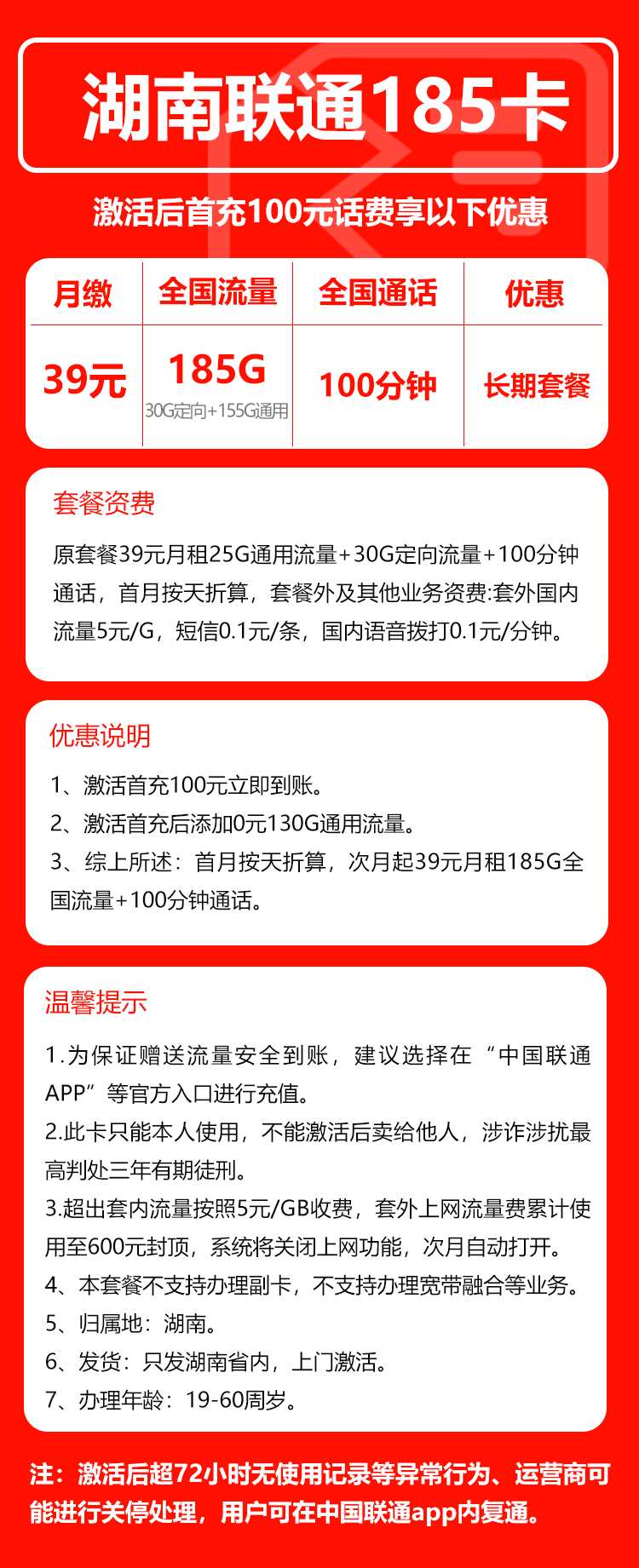 手机卡办理流量卡办理