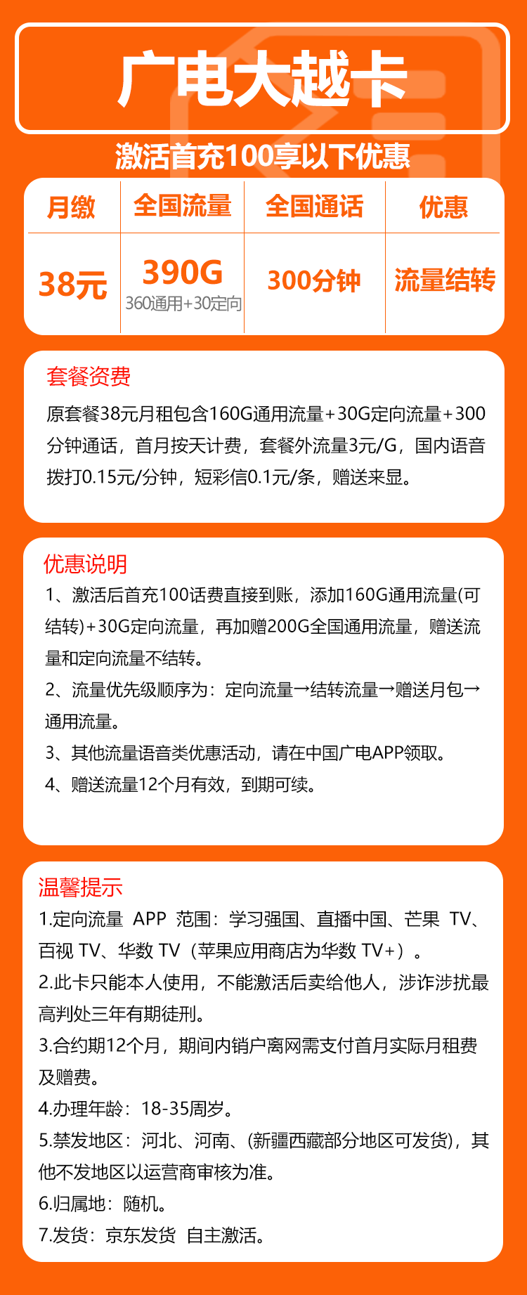 手机卡办理流量卡办理