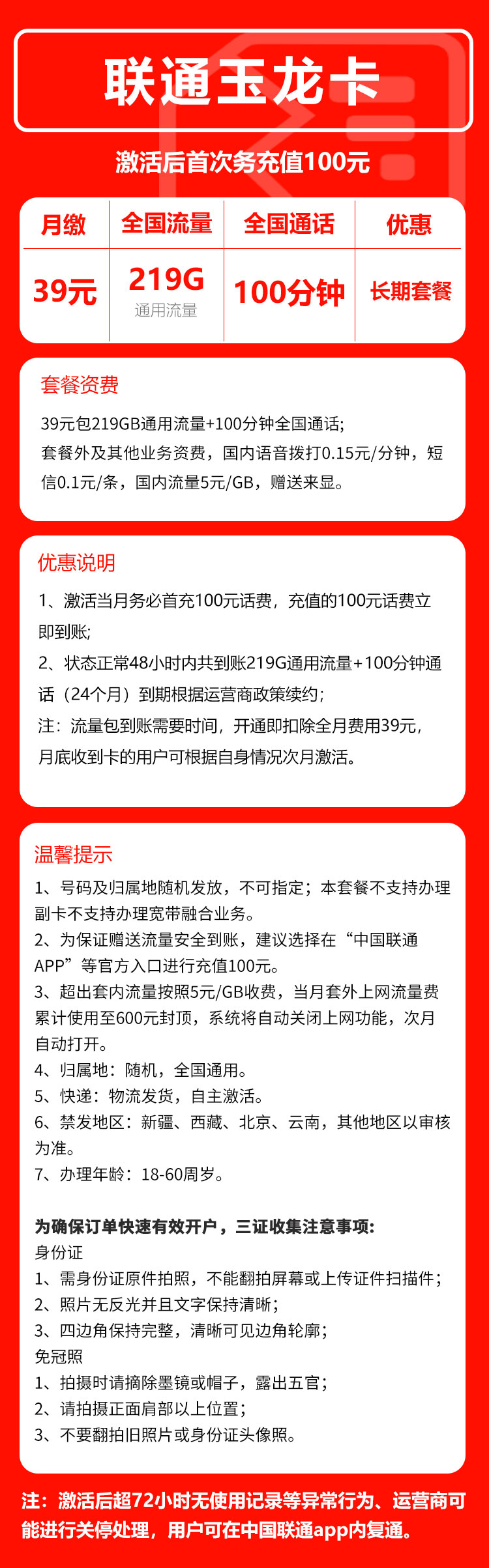 手机卡办理流量卡办理