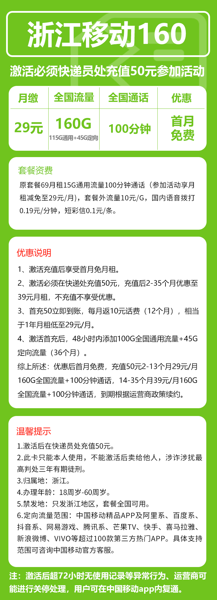 手机卡办理流量卡办理