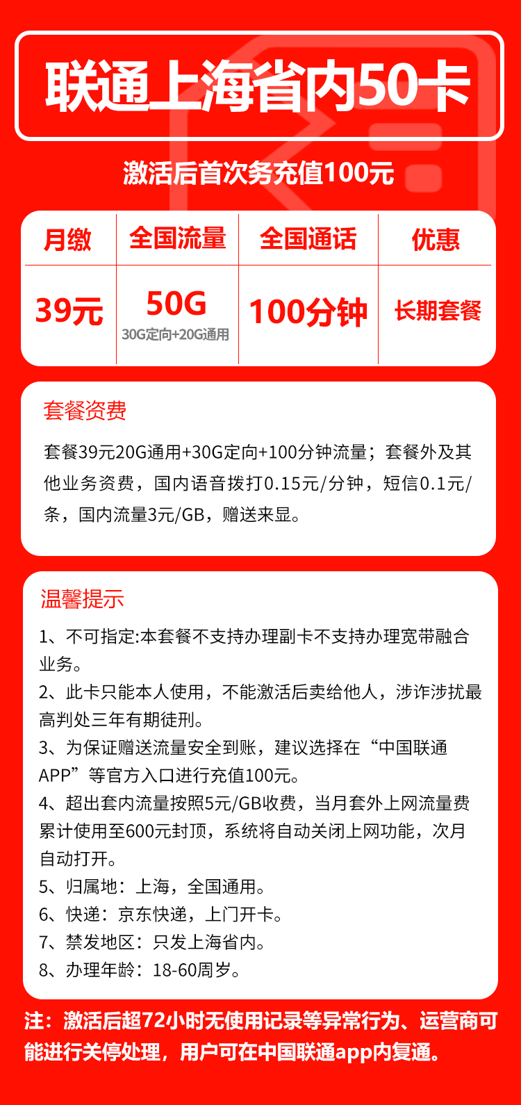 手机卡办理流量卡办理