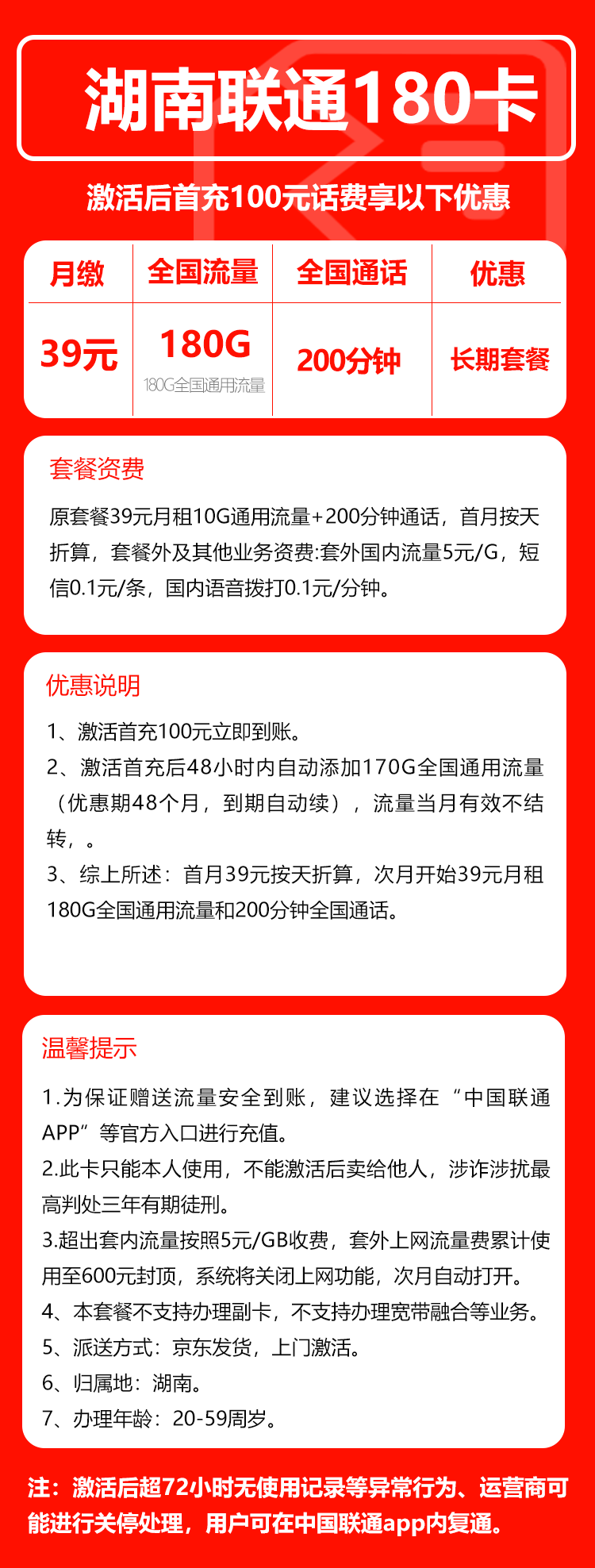 手机卡办理流量卡办理