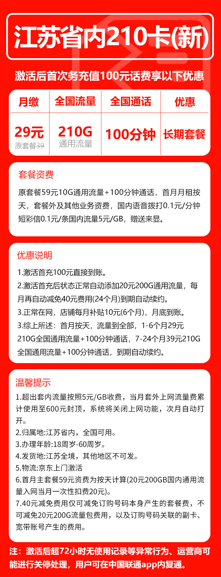 手机卡办理流量卡办理
