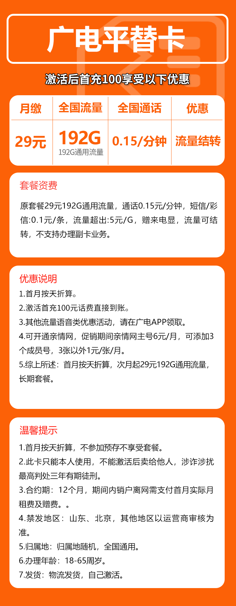 手机卡办理流量卡办理