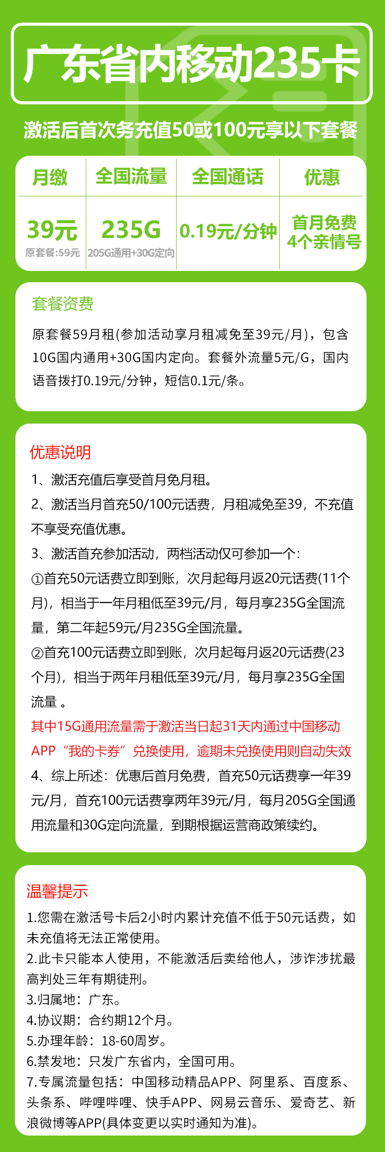 手机卡办理流量卡办理